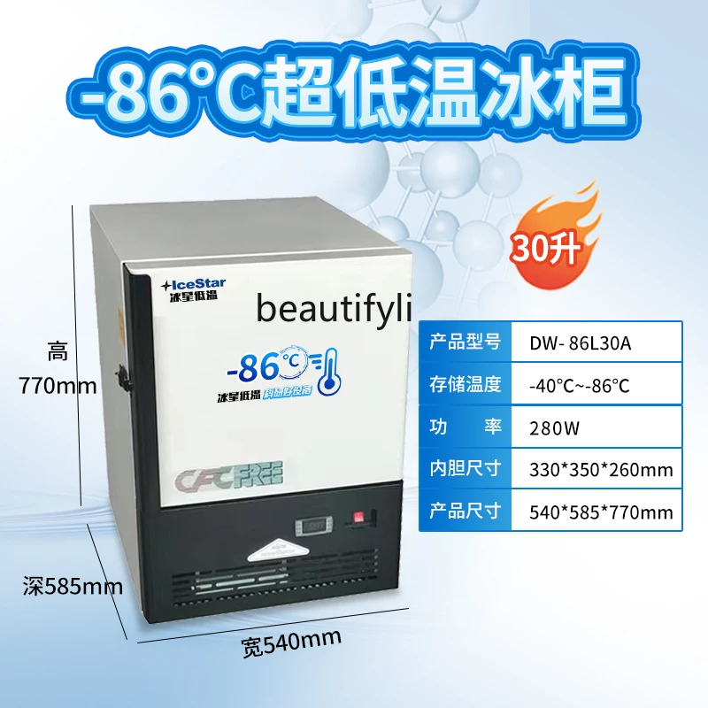 E132 Ultra-low temperature ref - Medical Lab Degree review and price